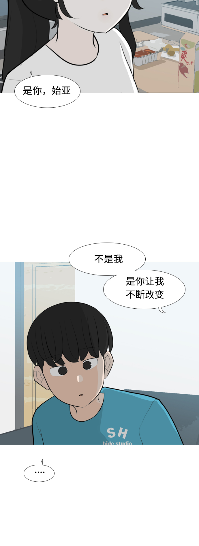 🍗嫩男嫩女 [第254话] “明天”也依旧是今天的“我们” 第39页
