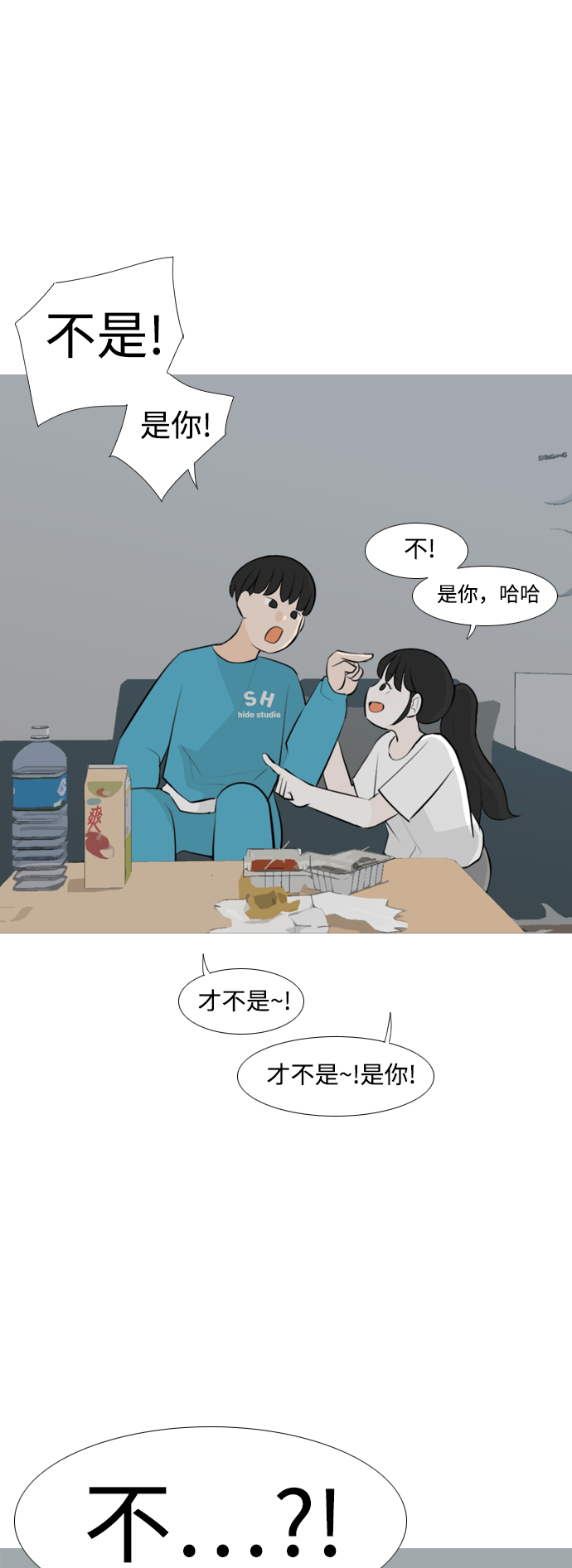 🍗嫩男嫩女 [第254话] “明天”也依旧是今天的“我们” 第40页