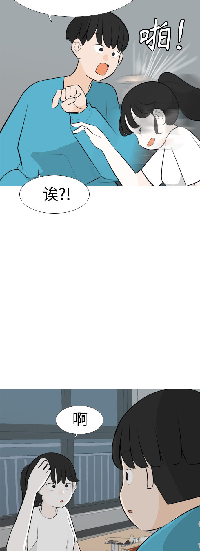🍗嫩男嫩女 [第254话] “明天”也依旧是今天的“我们” 第41页