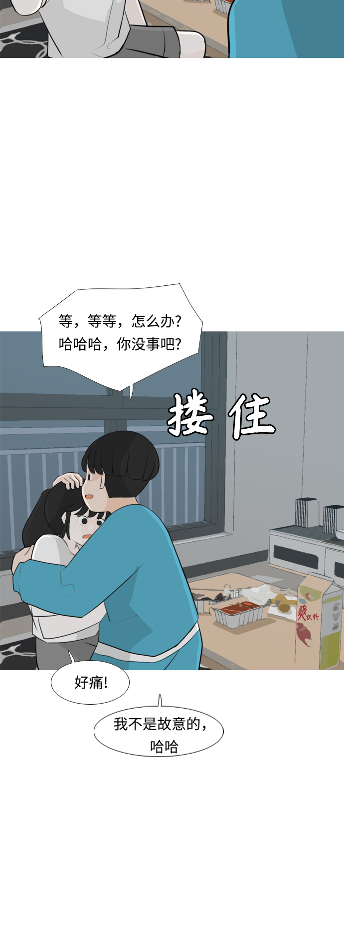 🍗嫩男嫩女 [第254话] “明天”也依旧是今天的“我们” 第42页