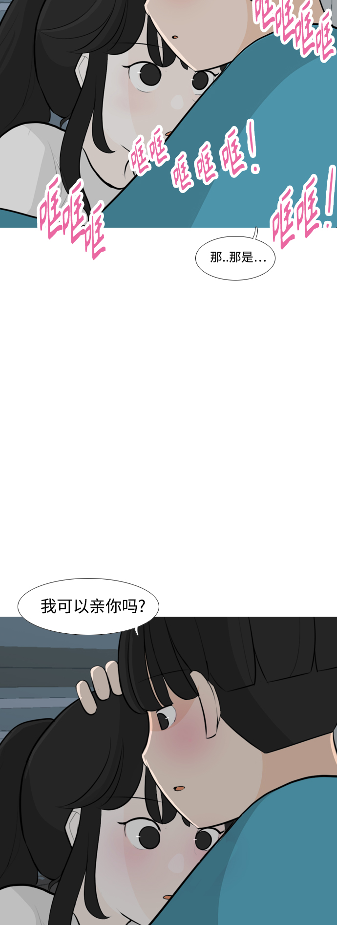 🍗嫩男嫩女 [第254话] “明天”也依旧是今天的“我们” 第44页