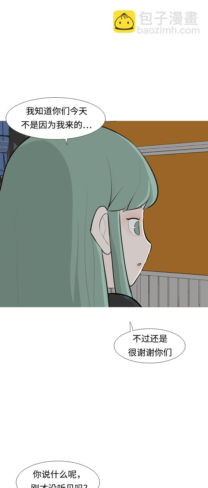 🍗嫩男嫩女 [第254话] “明天”也依旧是今天的“我们” 第6页
