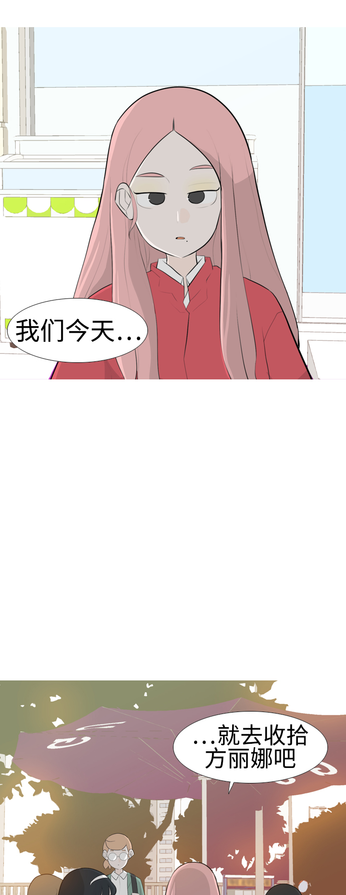 🍗嫩男嫩女 [第256话] 一叶障目，不见泰山 第11页