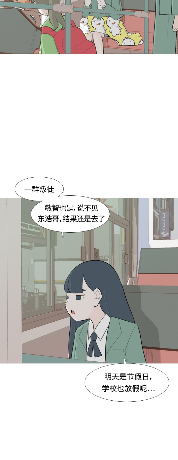 🍗嫩男嫩女 [第256话] 一叶障目，不见泰山 第13页
