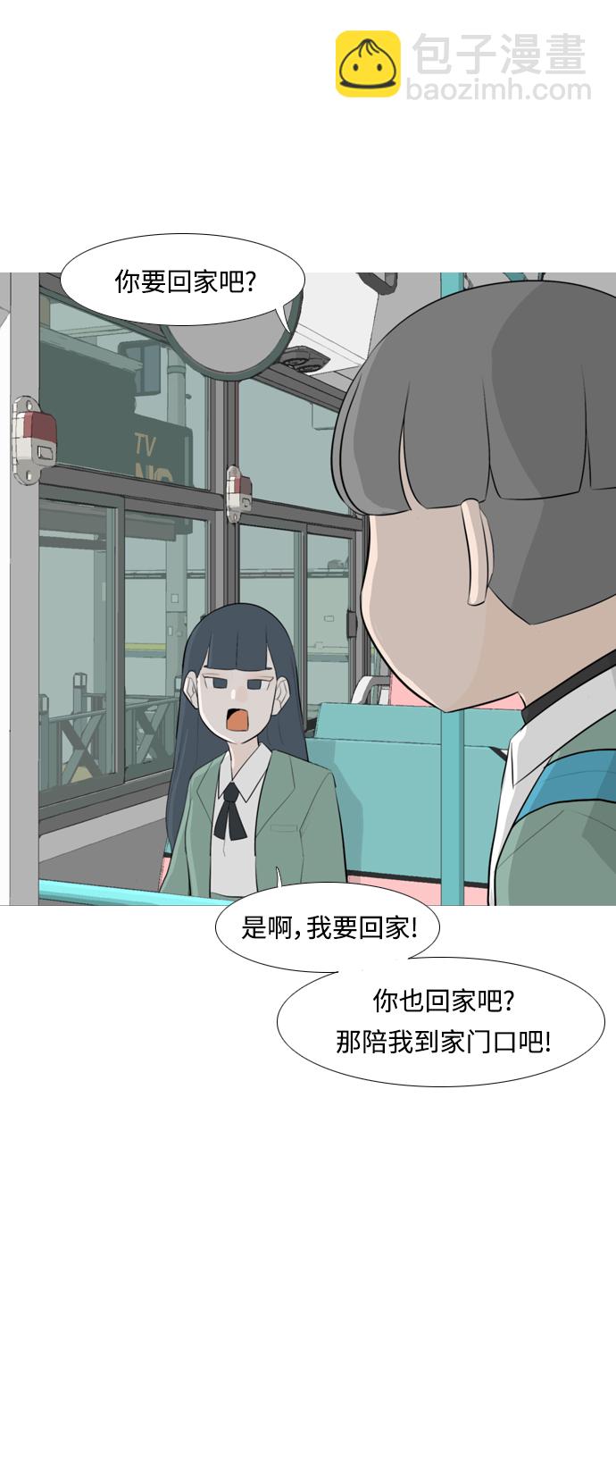 🍗嫩男嫩女 [第256话] 一叶障目，不见泰山 第14页