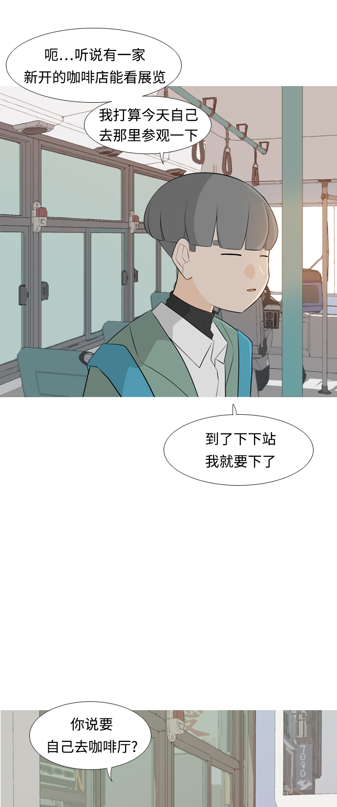 🍗嫩男嫩女 [第256话] 一叶障目，不见泰山 第15页