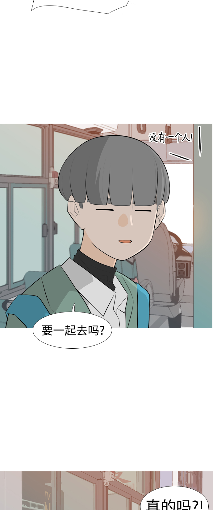🍗嫩男嫩女 [第256话] 一叶障目，不见泰山 第18页