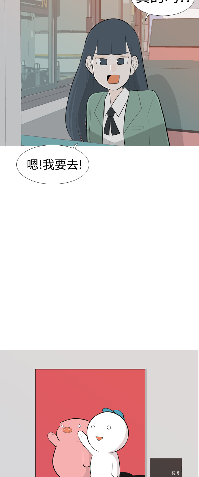 🍗嫩男嫩女 [第256话] 一叶障目，不见泰山 第19页