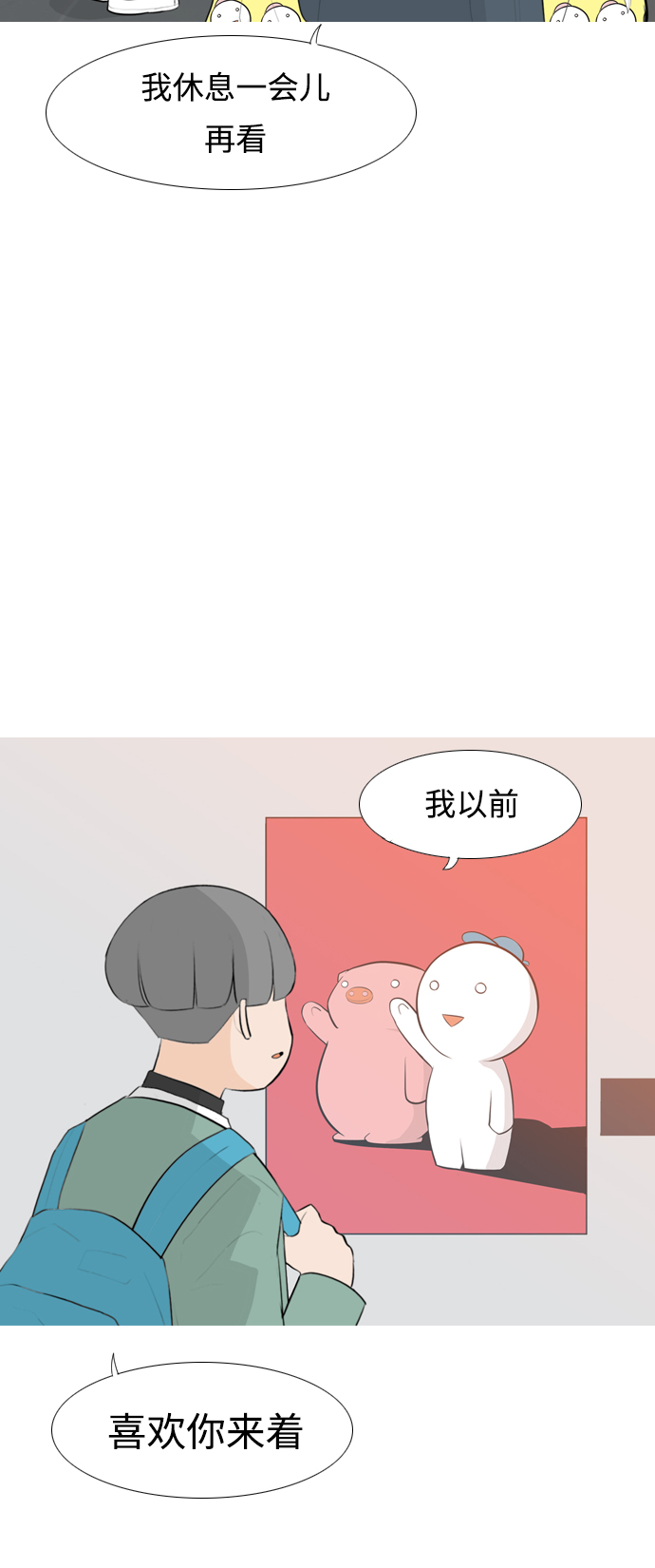 🍗嫩男嫩女 [第256话] 一叶障目，不见泰山 第24页