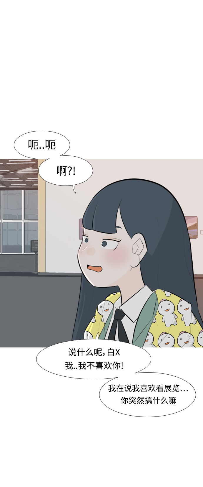 🍗嫩男嫩女 [第256话] 一叶障目，不见泰山 第25页