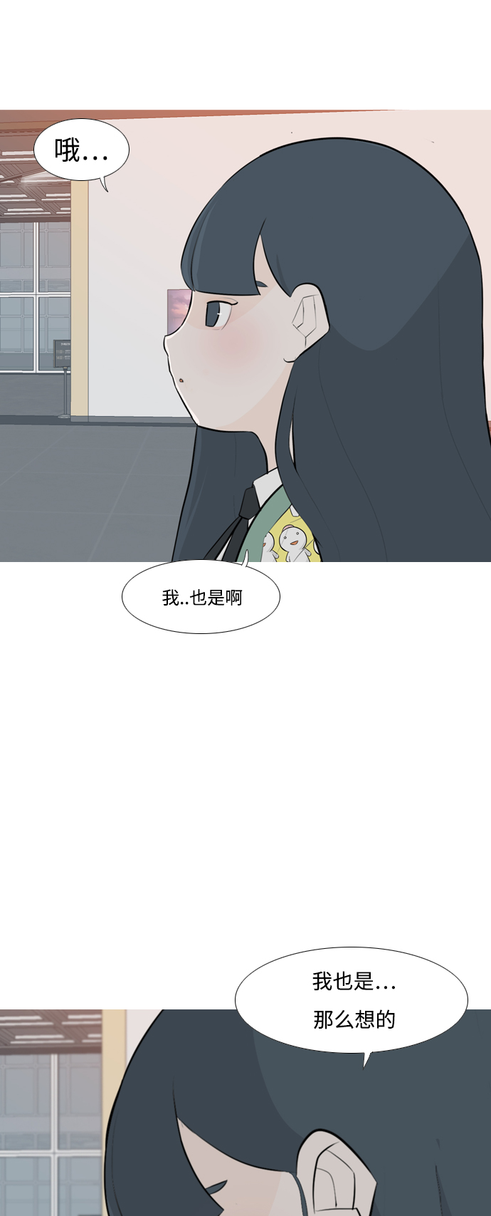 🍗嫩男嫩女 [第256话] 一叶障目，不见泰山 第30页