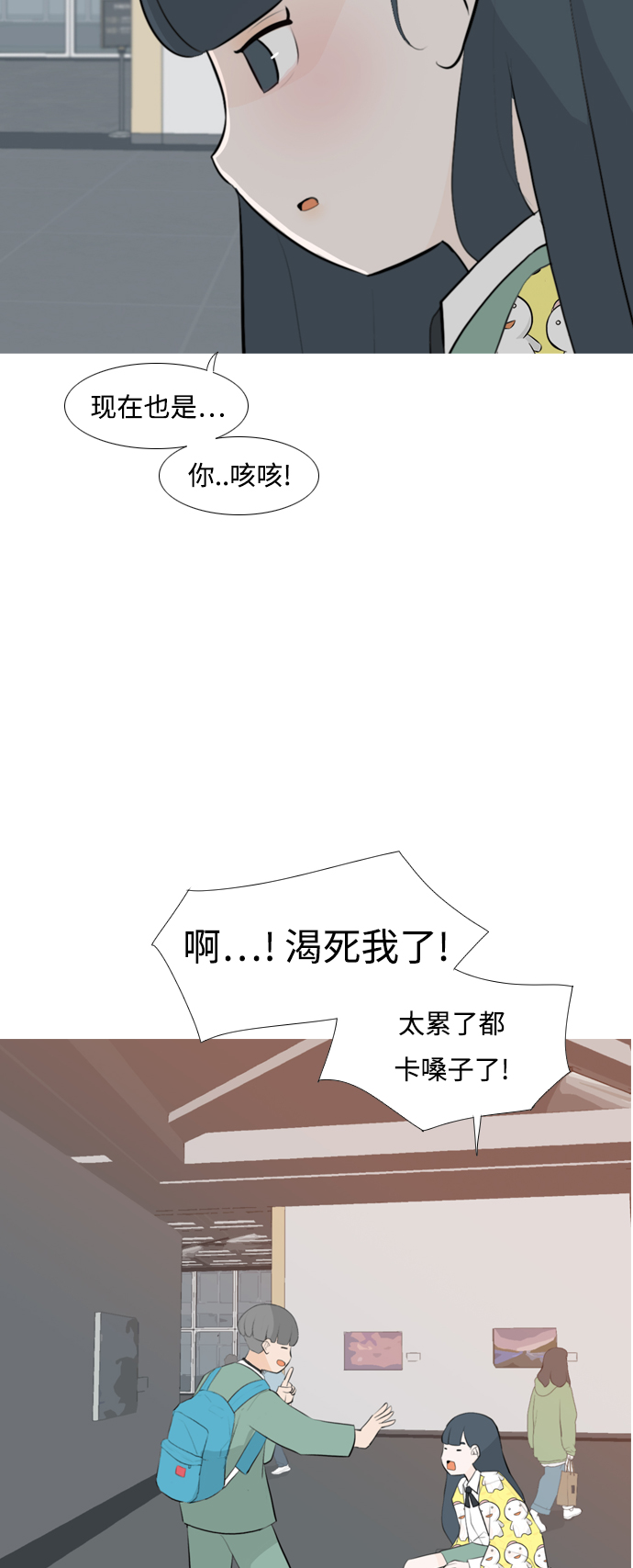 🍗嫩男嫩女 [第256话] 一叶障目，不见泰山 第31页