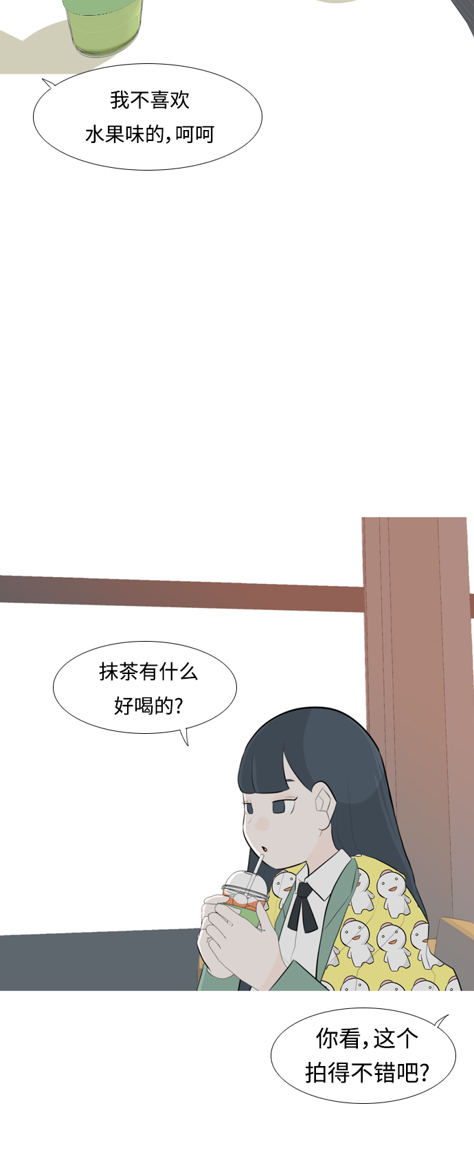 🍗嫩男嫩女 [第256话] 一叶障目，不见泰山 第33页