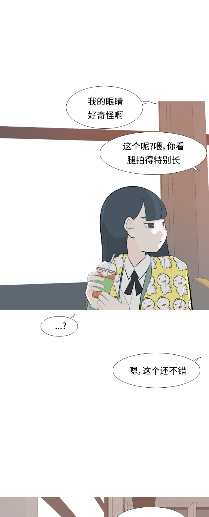 🍗嫩男嫩女 [第256话] 一叶障目，不见泰山 第34页