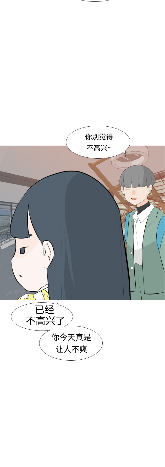 🍗嫩男嫩女 [第256话] 一叶障目，不见泰山 第43页
