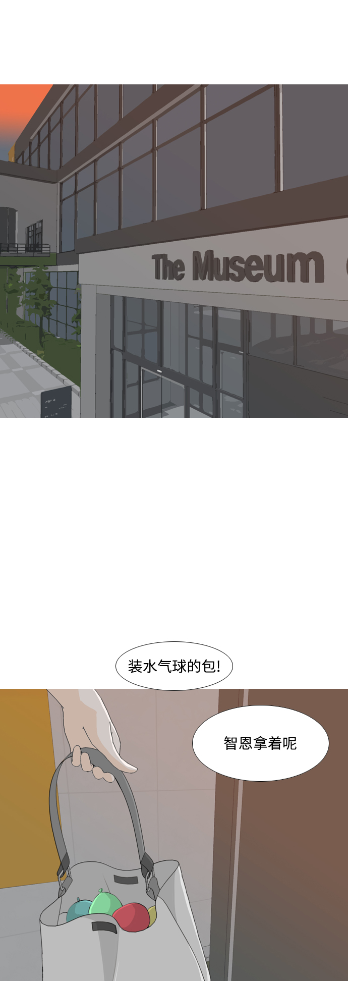 🍗嫩男嫩女 [第256话] 一叶障目，不见泰山 第44页