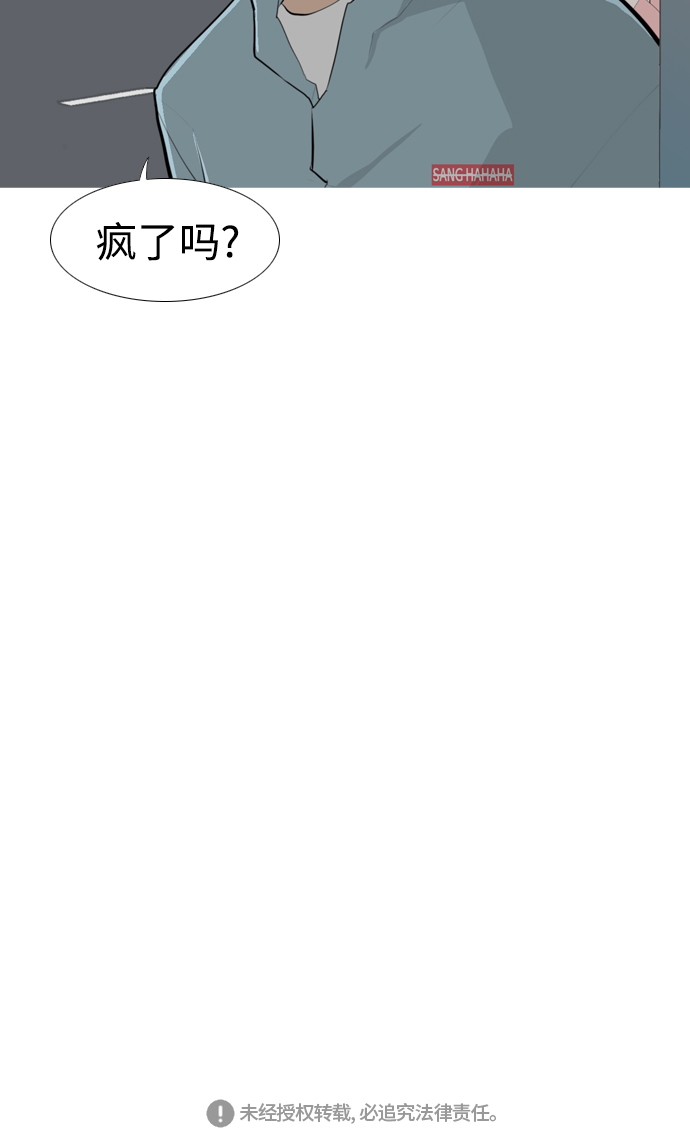 🍗嫩男嫩女 [第256话] 一叶障目，不见泰山 第48页