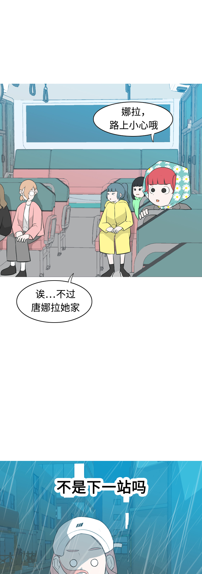 🍗嫩男嫩女 [第258话] 失去翅膀的天使们（2） 第25页