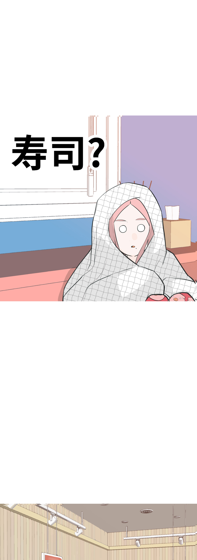 🍗嫩男嫩女 [第258话] 失去翅膀的天使们（2） 第31页