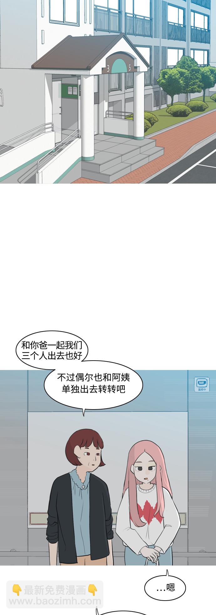 🍗嫩男嫩女 [第258话] 失去翅膀的天使们（2） 第43页