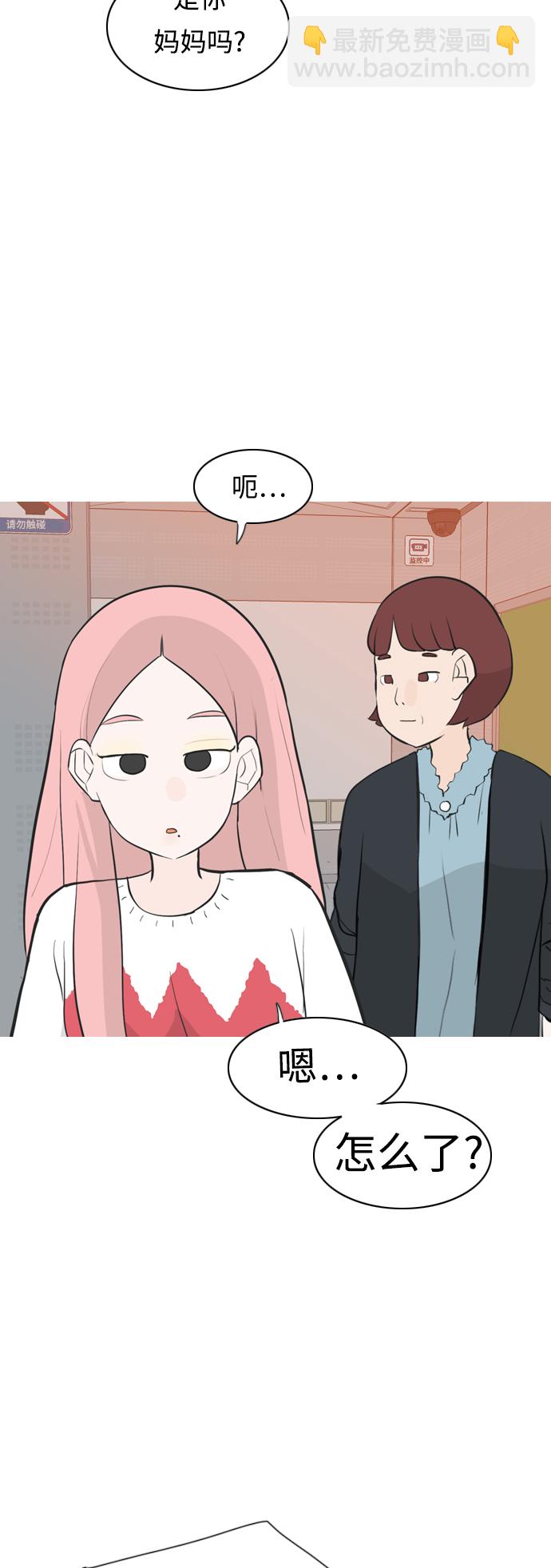 🍗嫩男嫩女 [第258话] 失去翅膀的天使们（2） 第48页