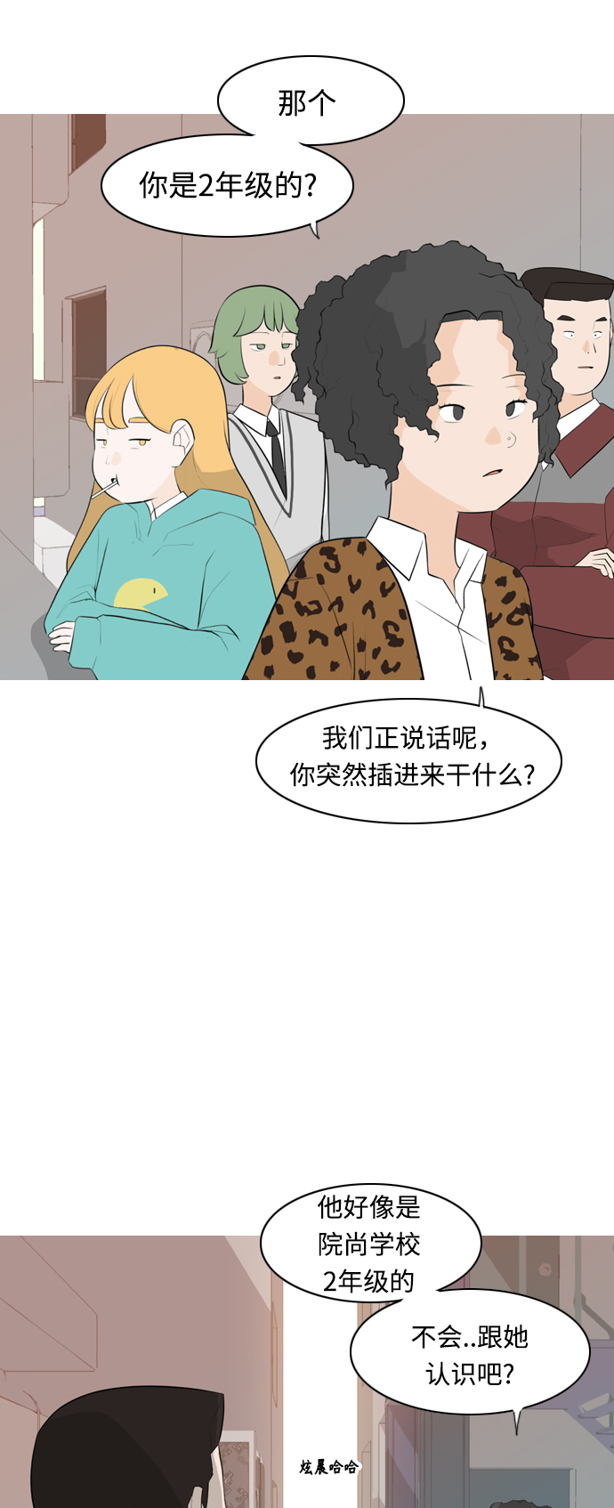 🍗嫩男嫩女 [第260话] 在背后的孩子们 第10页