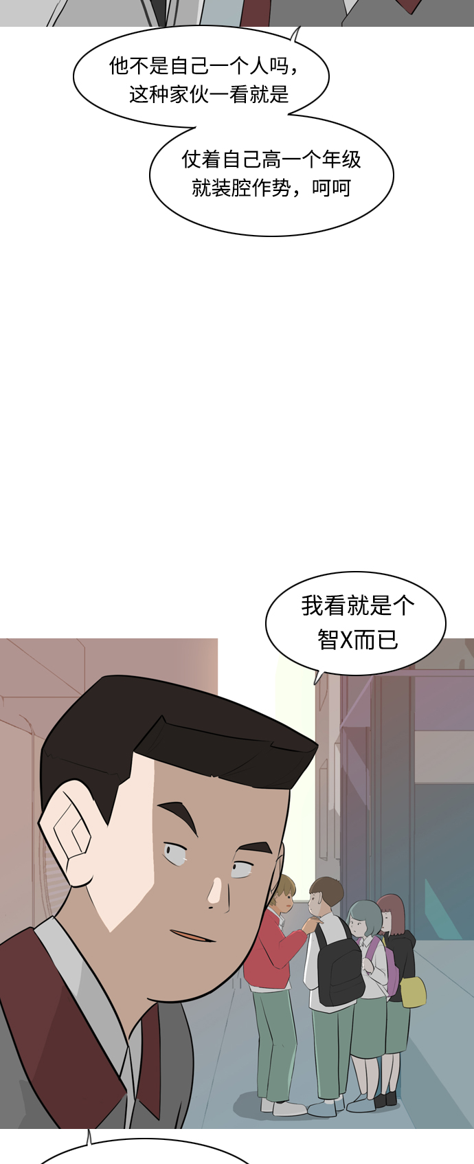 🍗嫩男嫩女 [第260话] 在背后的孩子们 第12页
