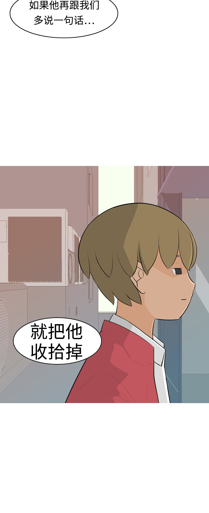 🍗嫩男嫩女 [第260话] 在背后的孩子们 第13页