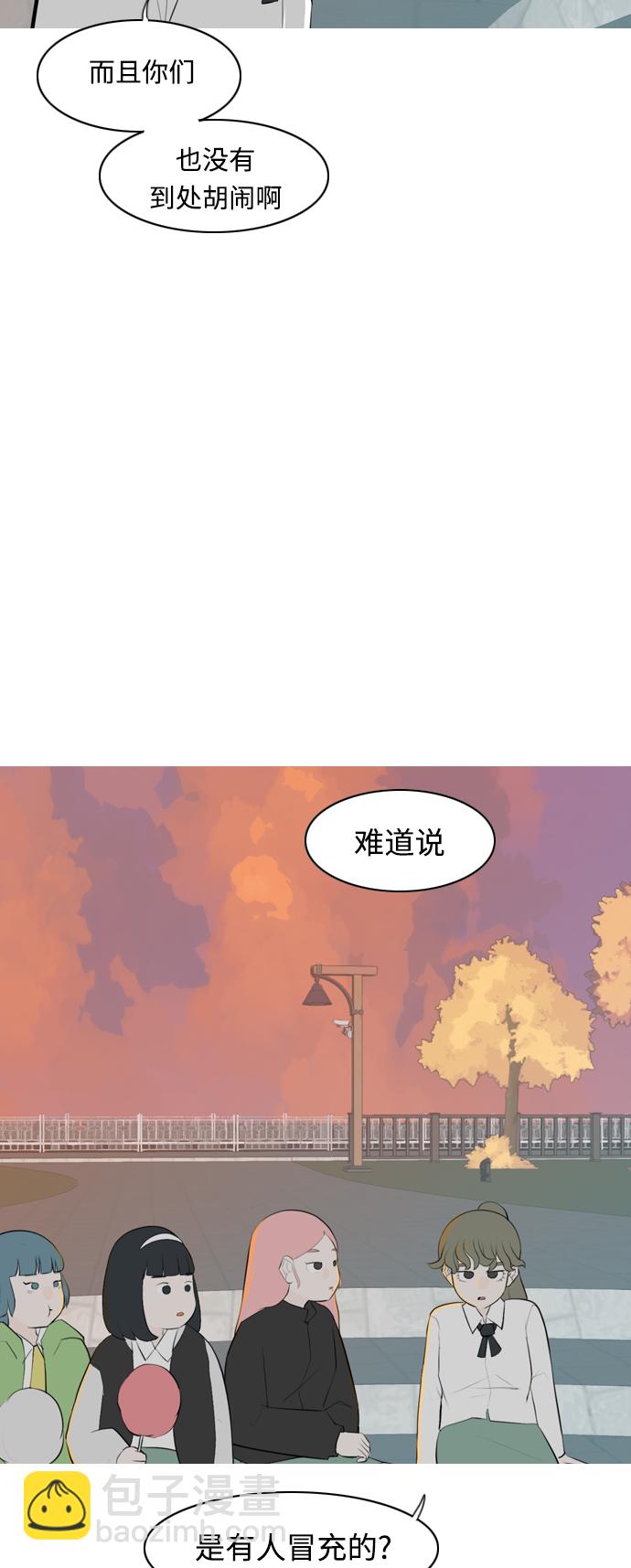 🍗嫩男嫩女 [第260话] 在背后的孩子们 第18页