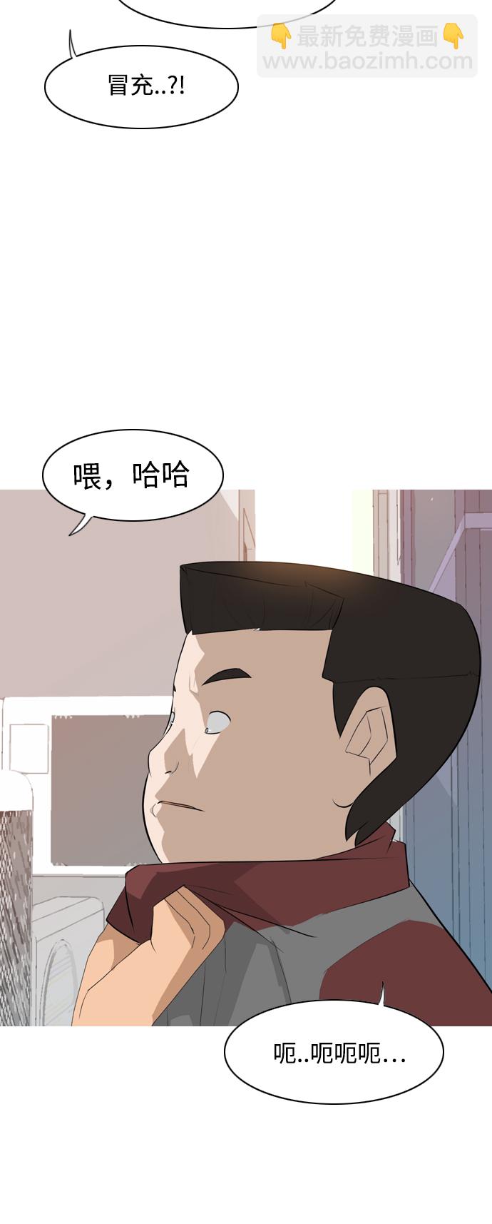 🍗嫩男嫩女 [第260话] 在背后的孩子们 第19页