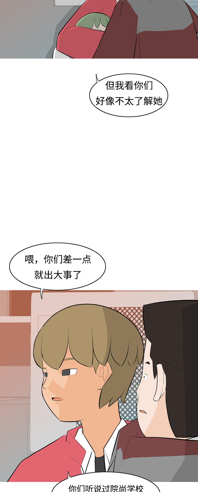 🍗嫩男嫩女 [第260话] 在背后的孩子们 第23页