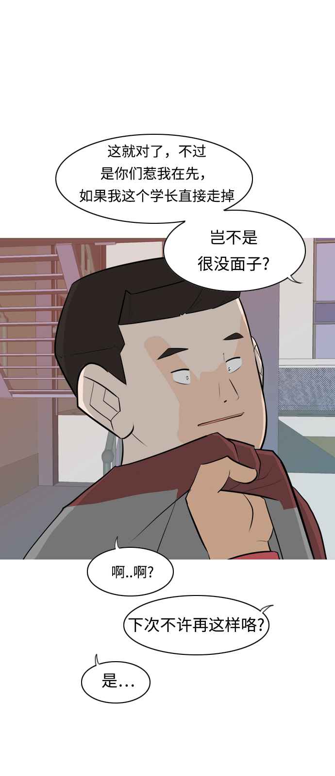 🍗嫩男嫩女 [第260话] 在背后的孩子们 第27页