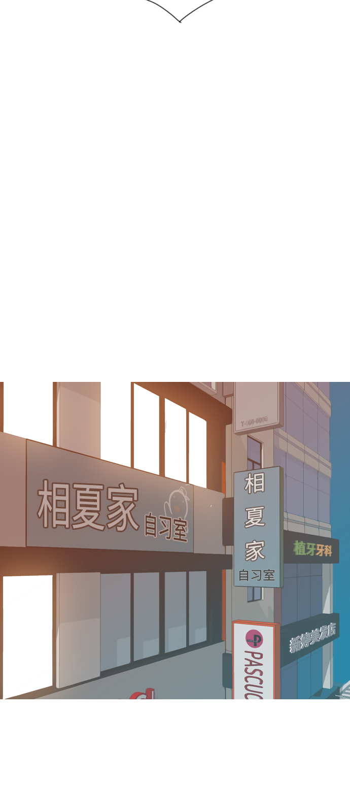 🍗嫩男嫩女 [第260话] 在背后的孩子们 第29页