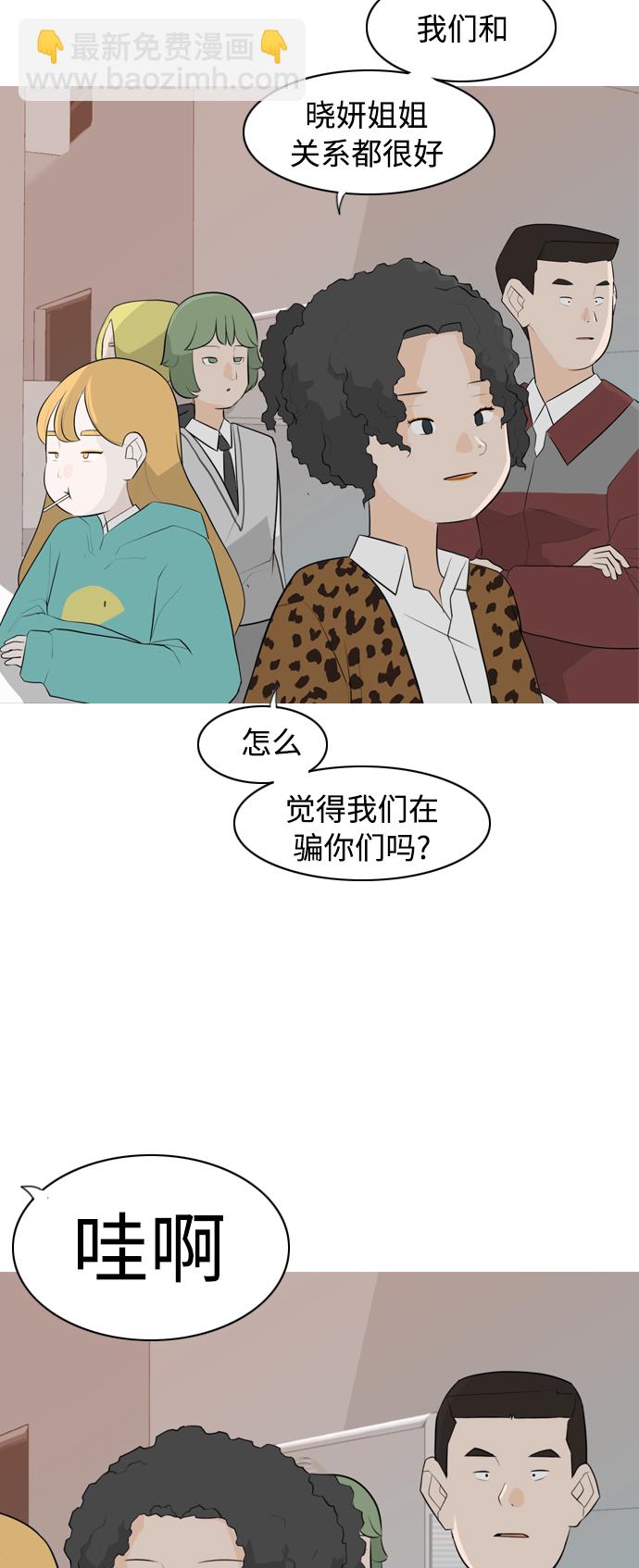 🍗嫩男嫩女 [第260话] 在背后的孩子们 第3页