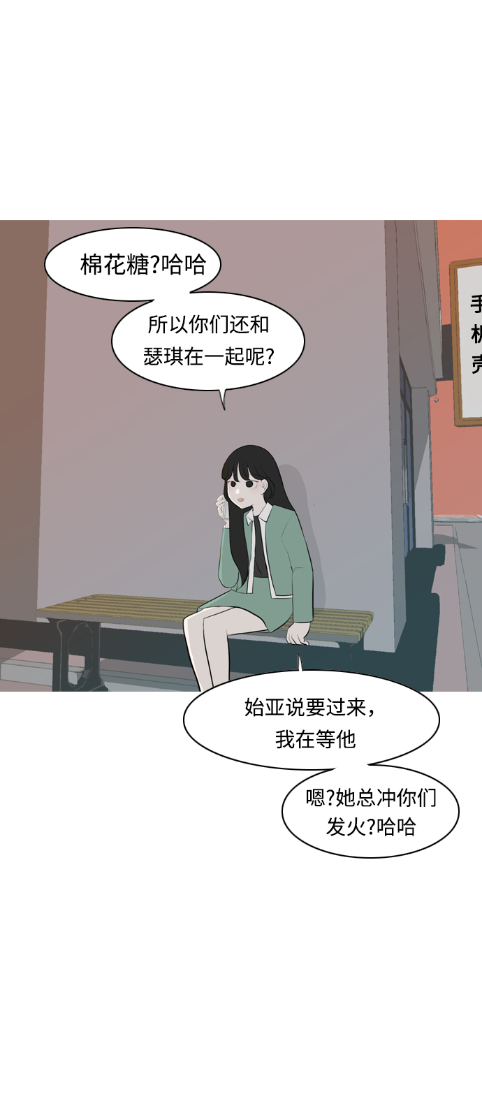 🍗嫩男嫩女 [第260话] 在背后的孩子们 第30页