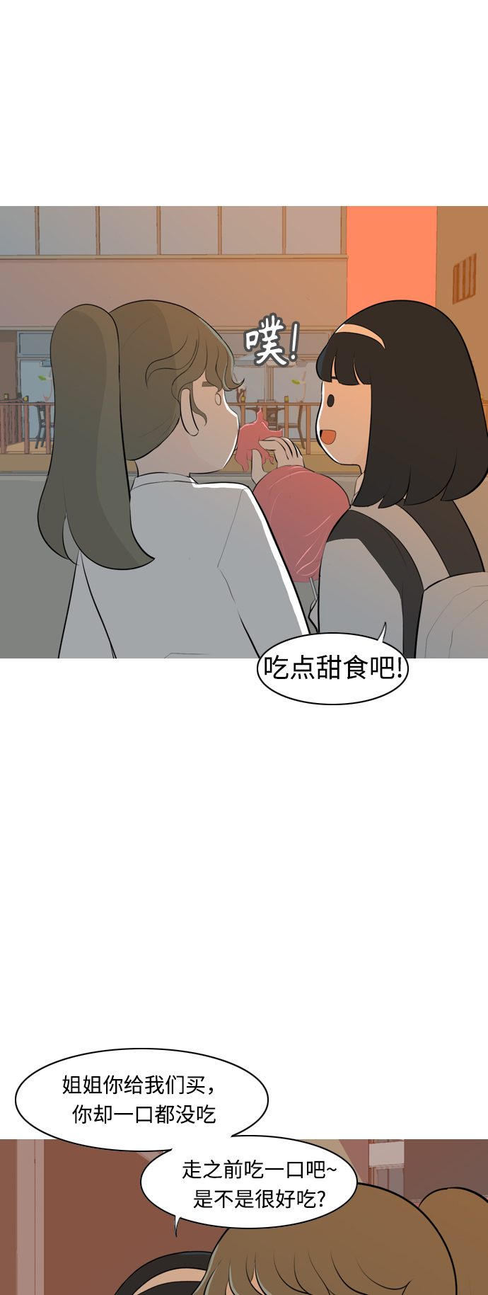 🍗嫩男嫩女 [第260话] 在背后的孩子们 第38页