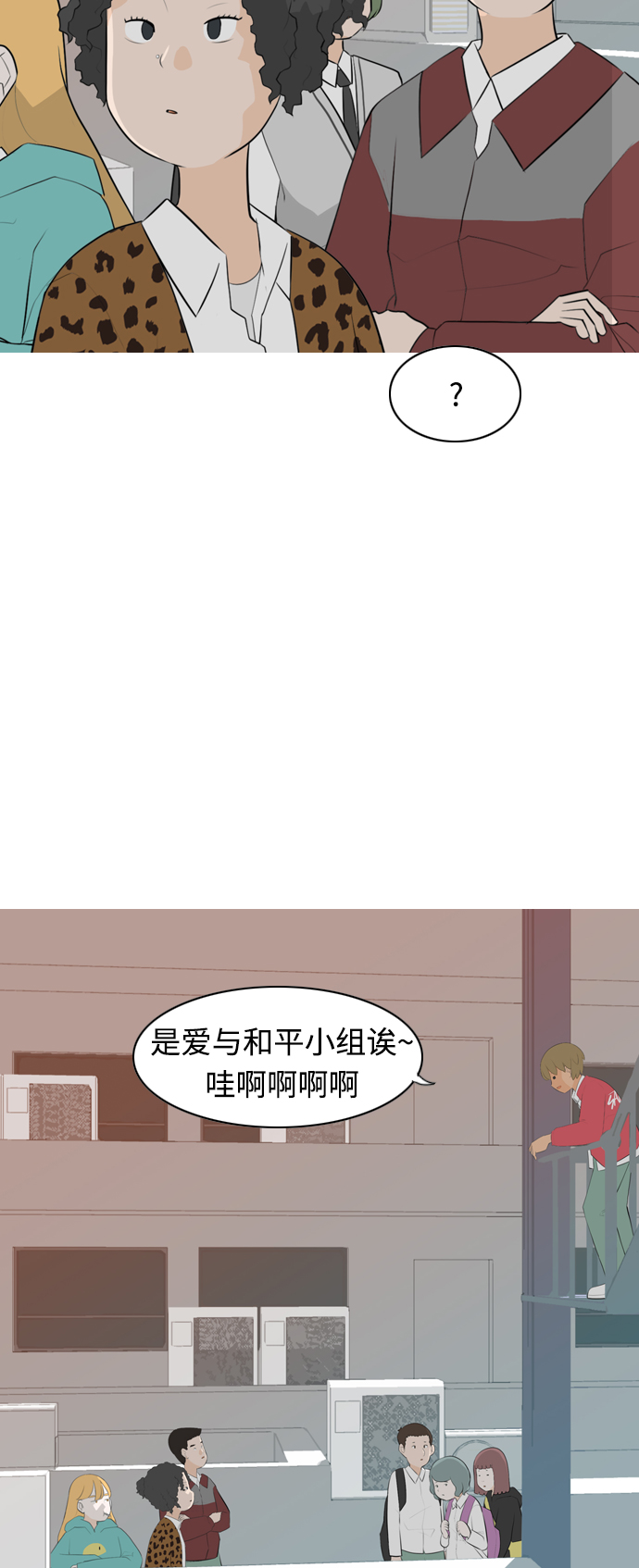 🍗嫩男嫩女 [第260话] 在背后的孩子们 第4页