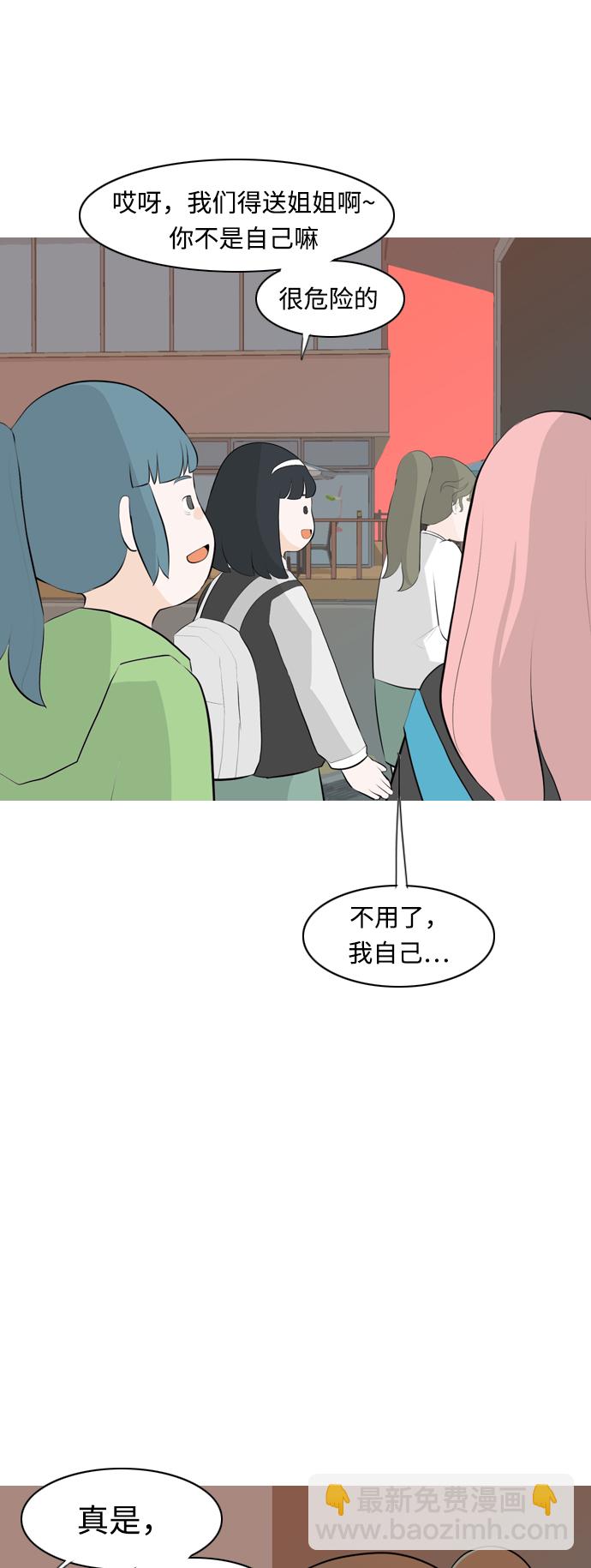 🍗嫩男嫩女 [第260话] 在背后的孩子们 第42页
