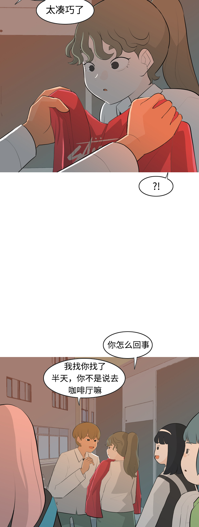 🍗嫩男嫩女 [第260话] 在背后的孩子们 第43页