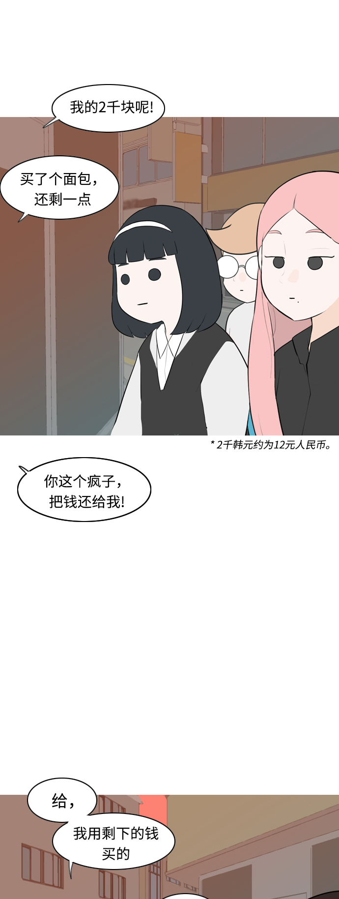 🍗嫩男嫩女 [第260话] 在背后的孩子们 第45页