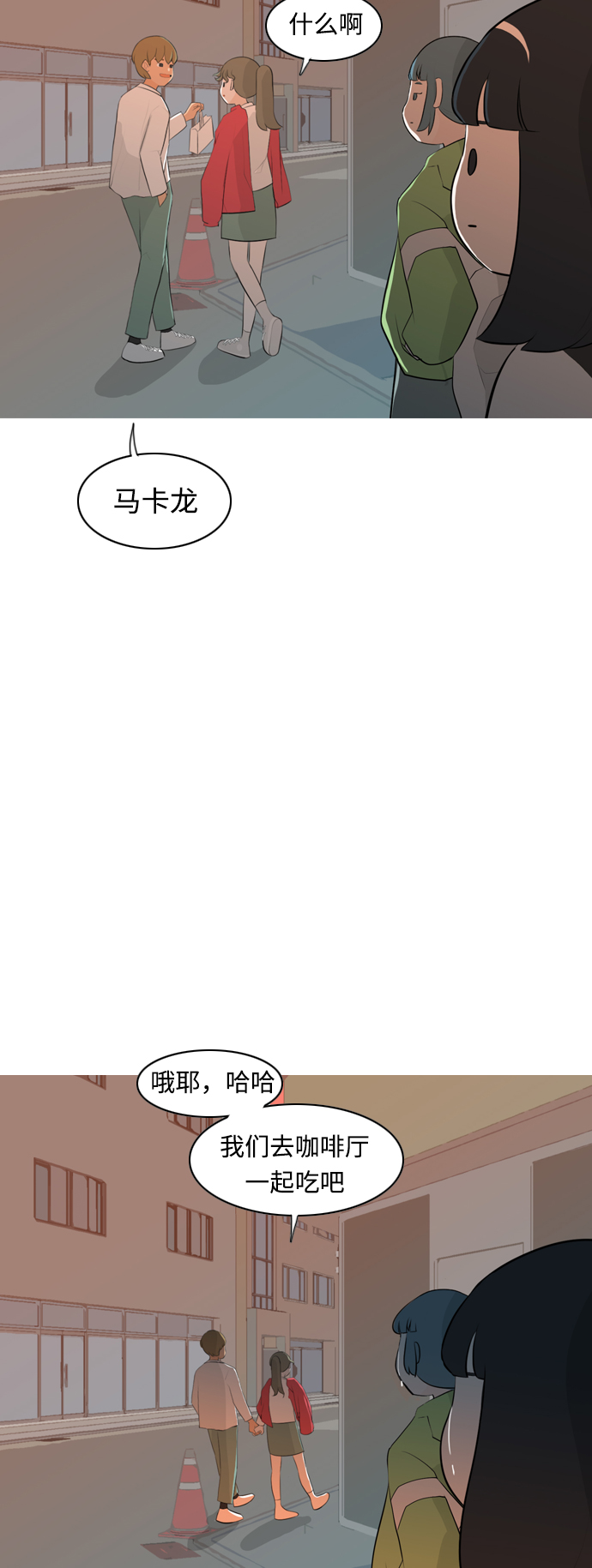 🍗嫩男嫩女 [第260话] 在背后的孩子们 第46页