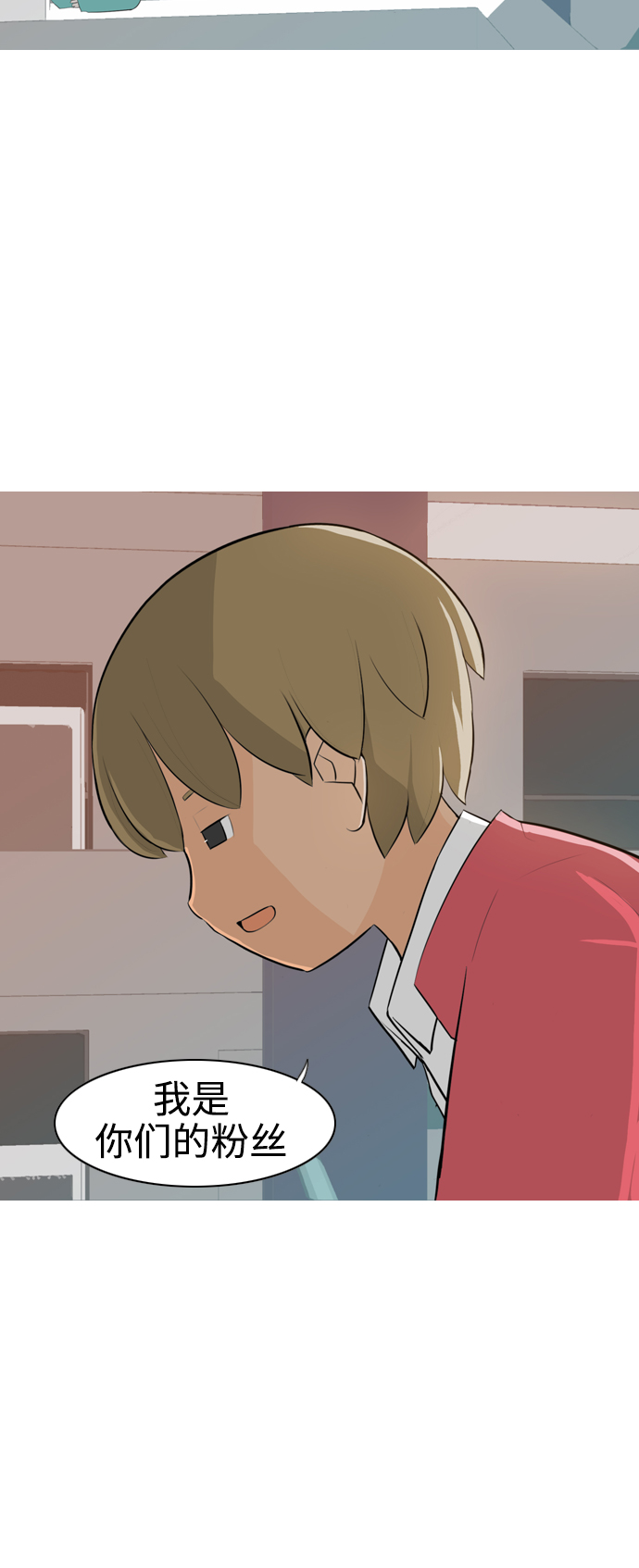 🍗嫩男嫩女 [第260话] 在背后的孩子们 第5页