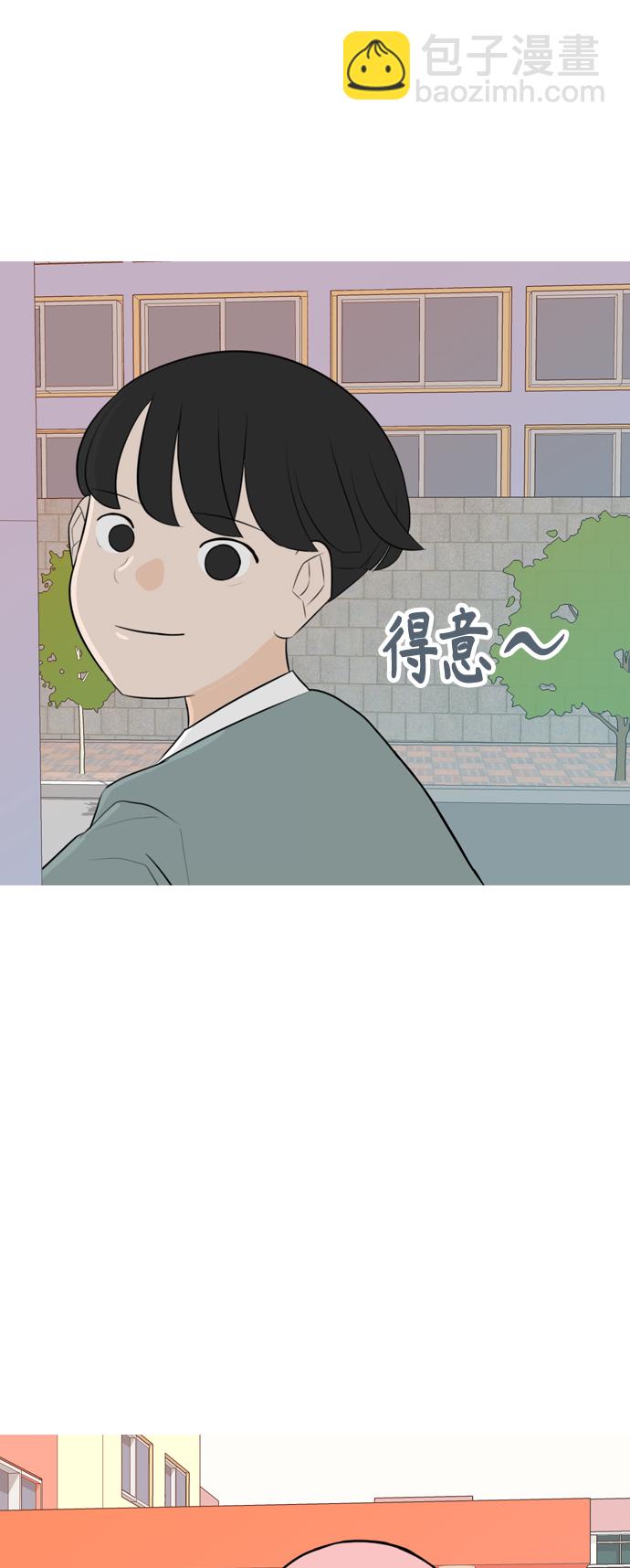 🍗嫩男嫩女 [第262话] 以为一切都会变好（我会让你开心） 第12页
