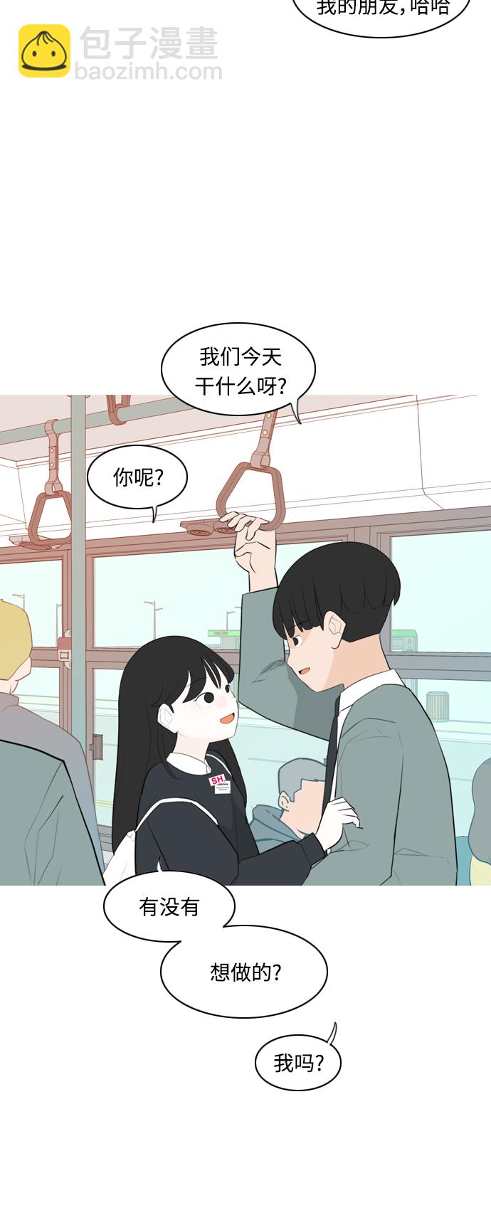 🍗嫩男嫩女 [第262话] 以为一切都会变好（我会让你开心） 第15页