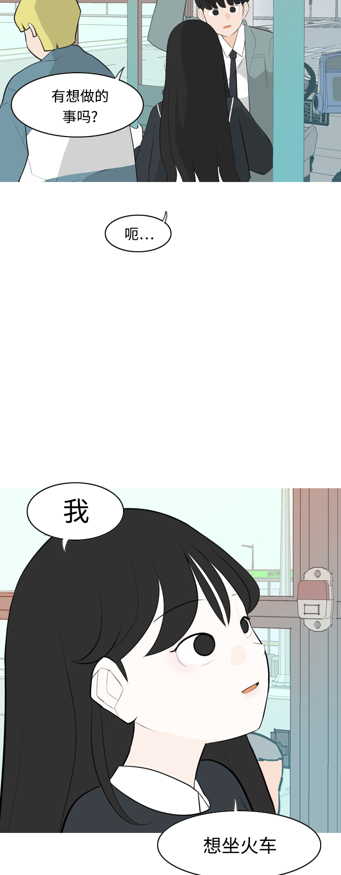 🍗嫩男嫩女 [第262话] 以为一切都会变好（我会让你开心） 第17页