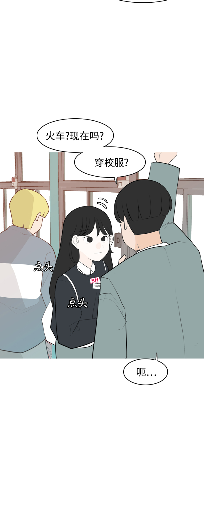 🍗嫩男嫩女 [第262话] 以为一切都会变好（我会让你开心） 第18页
