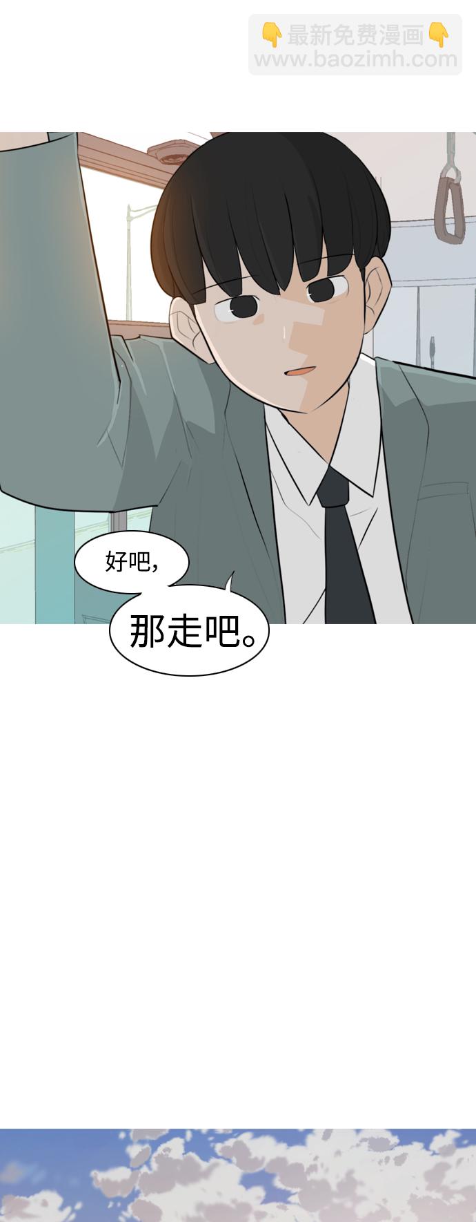 🍗嫩男嫩女 [第262话] 以为一切都会变好（我会让你开心） 第19页