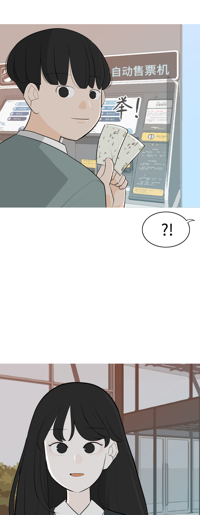 🍗嫩男嫩女 [第262话] 以为一切都会变好（我会让你开心） 第22页