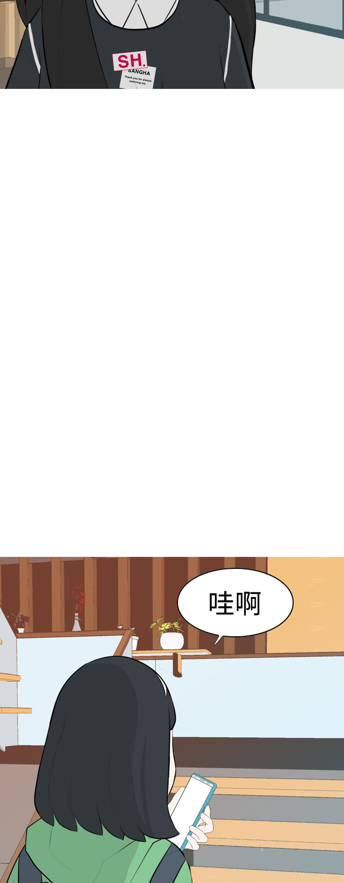 🍗嫩男嫩女 [第262话] 以为一切都会变好（我会让你开心） 第23页