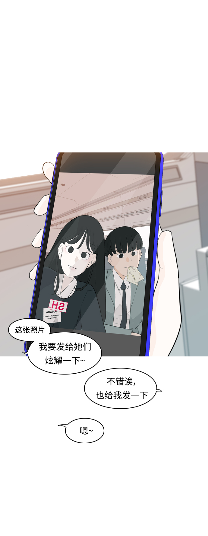 🍗嫩男嫩女 [第262话] 以为一切都会变好（我会让你开心） 第34页